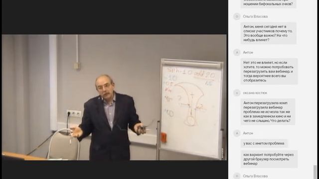 #3 Геометрическая оптика. Теория и расчет оптических систем. Лекция 24.01.2018 смотреть онлайн
