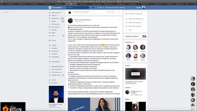 Аудит 5. Юрист для инфобизнеса