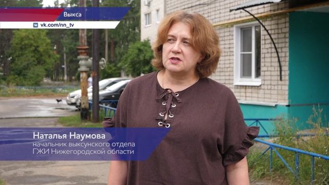 Госжилинспекция проводит проверку многоквартирных домов в Выксе в ходе подготовки к зимнему сезону