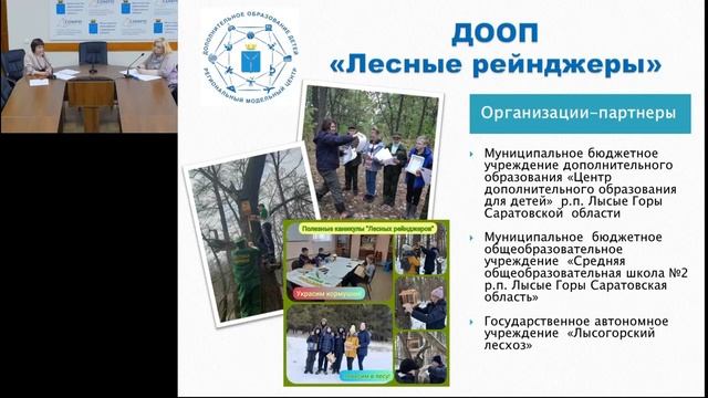 Проектирование модели сетевого взаимодействия в рамках реализации ДОП смотреть онлайн