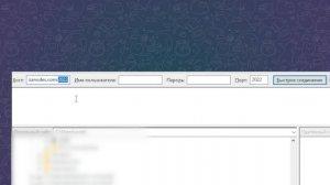 КАК ПОДКЛЮЧИТЬСЯ К SFTP ХОСТИНГУ МАЙНКРАФТ