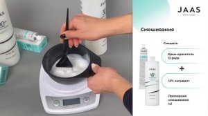 JAAS Color. Стойкий перманентный краситель для волос. Суперосветляющая серия.
