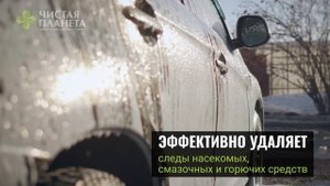 Автошампунь для бесконтактной мойки "Brilliant Auto"