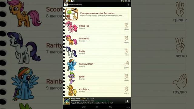 Приложения "Как рисовать" смотреть онлайн