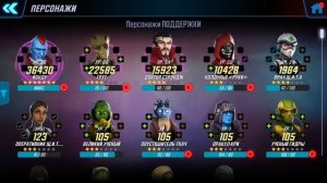 Marvel Strike Force. Кого качать? Советы новичкам.