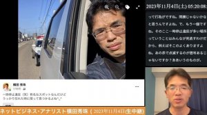 【ライブ配信】2023年(令和5年)11月から変わること･終わること･起こることの続きはYouTubeメンバーシップで！イーンスパイア株式会社