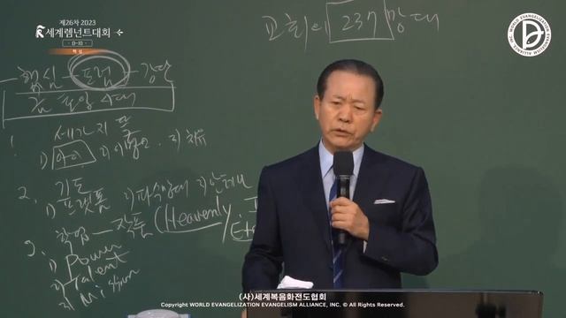 22-07-2023/ Основное послание/ Построить в церкви башню 237 (Деян 1:8) смотреть онлайн