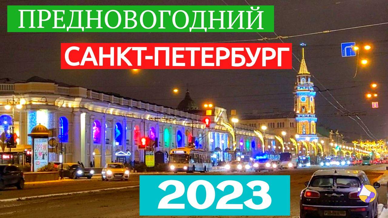 Московская площадь санкт петербург 2023