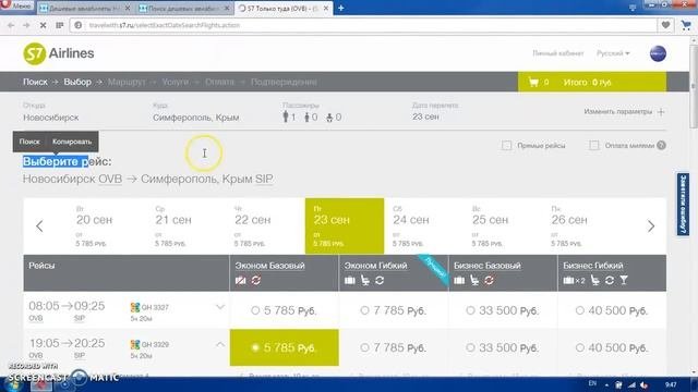 КУПИ БИЛЕТ РУ АВИАБИЛЕТЫ ОФИЦИАЛЬНЫЙ