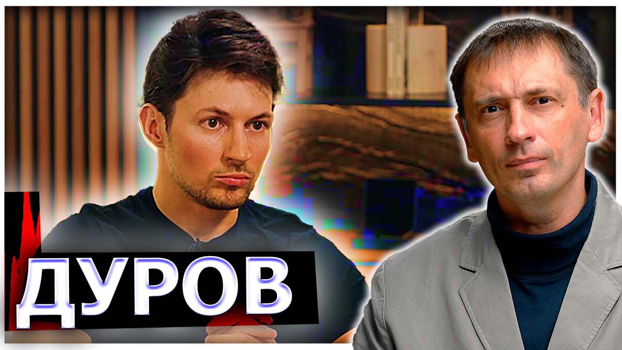 «Нейтрально по отношению ко всем сторонам»: Дуров дал интервью Карлсону