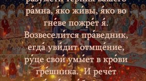 РАЗОБЛАЧИ ВРАГОВ СВОИХ, РАСТРОЙ ИХ КОЗНИ И ПЛАНЫ Псалом 57