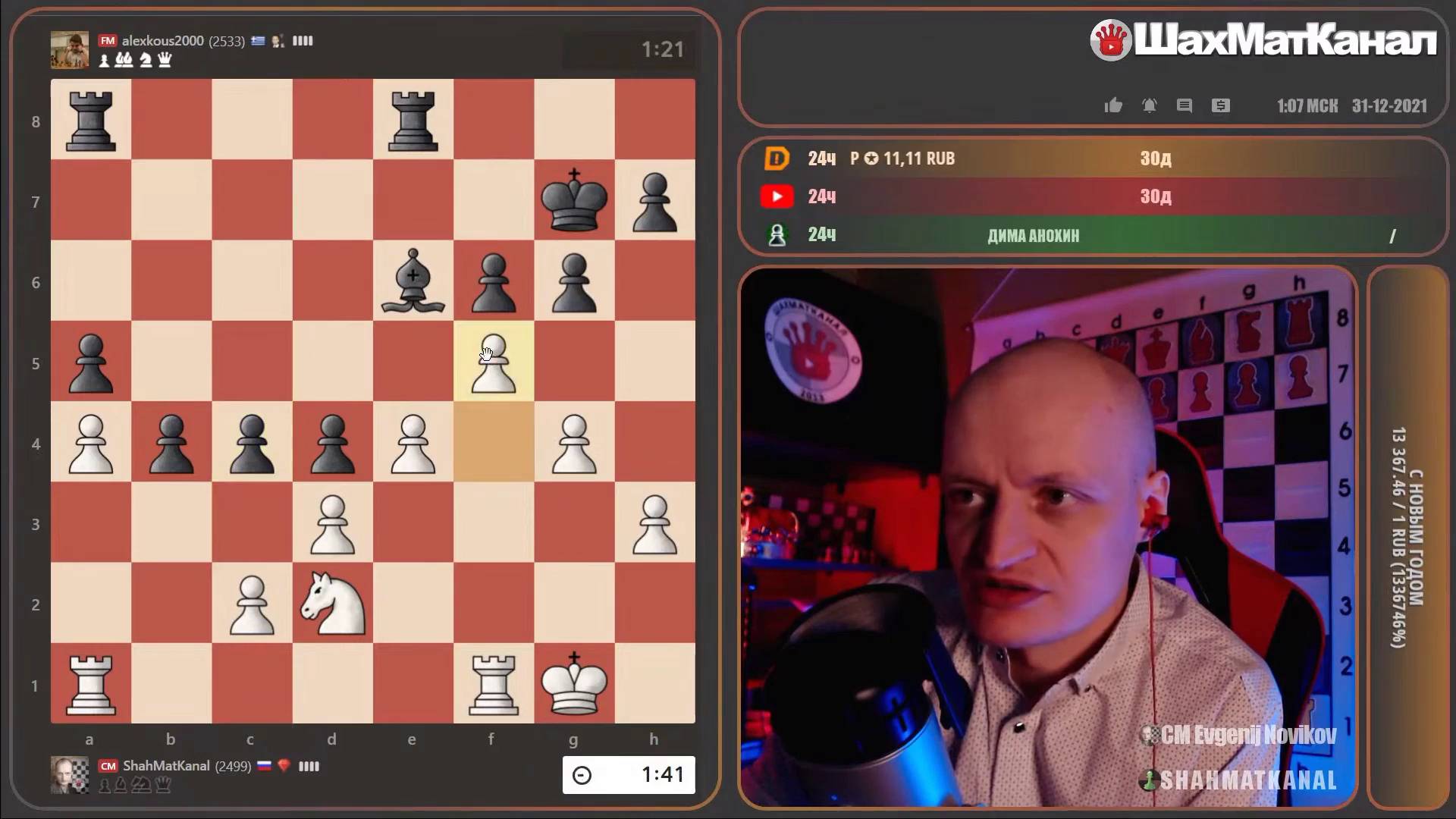 #2046 ОН ДОЛЖЕН ПОКАЗАТЬ ЧЕГО Я ДОЛЖЕН БОЯТЬСЯ ТОГДА Я ПОДУМАЮ БОЯТЬСЯ МНЕ ИЛИ НЕТ ШАХМАТЫ БЛИЦ смотреть онлайн