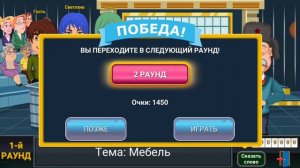 Вращайте Барабан-Замена Поле Чудес Плюс?