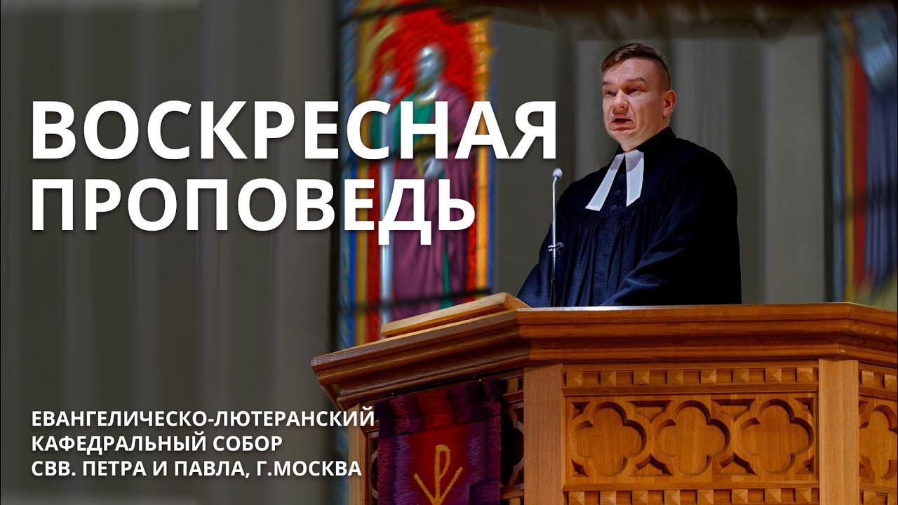 15.10.2023г. Проповедует пастор Иван Широков