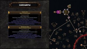 [PoE 3.16] Вестник грома: симулятор ходьбы ★ На что способно умение без камней поддержки?