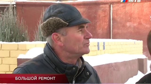 БОЛЬШОЙ РЕМОНТ