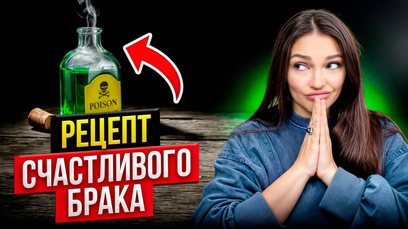10 законов идеальных отношений. Ошибки и как построить здоровые отношения?