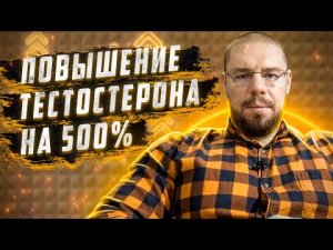 Тестостерон на 500% повысила терапия летрозолом