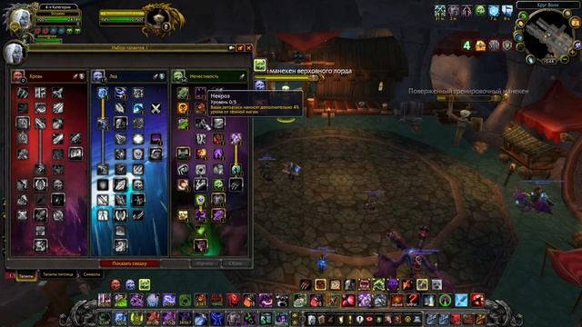 WoW Sirus x5 ГАЙД НА АДК В 4Т9 И 4Т4. ЧИТАЙТЕ ОПИСАНИЕ, ТАМ ДОБАВЛЕНИЯ ПО ГАЙДУ!!!