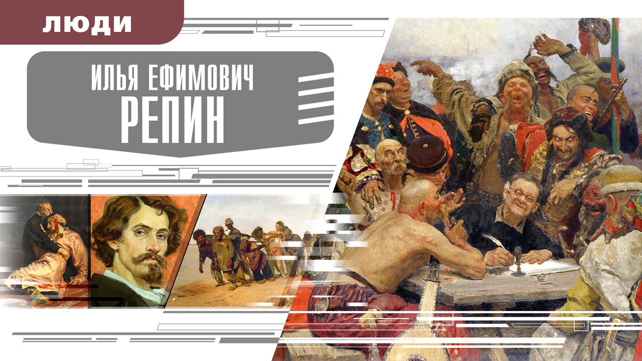 Время события люди. Репин Революционная тема. Картина Репина 1914 Репин.