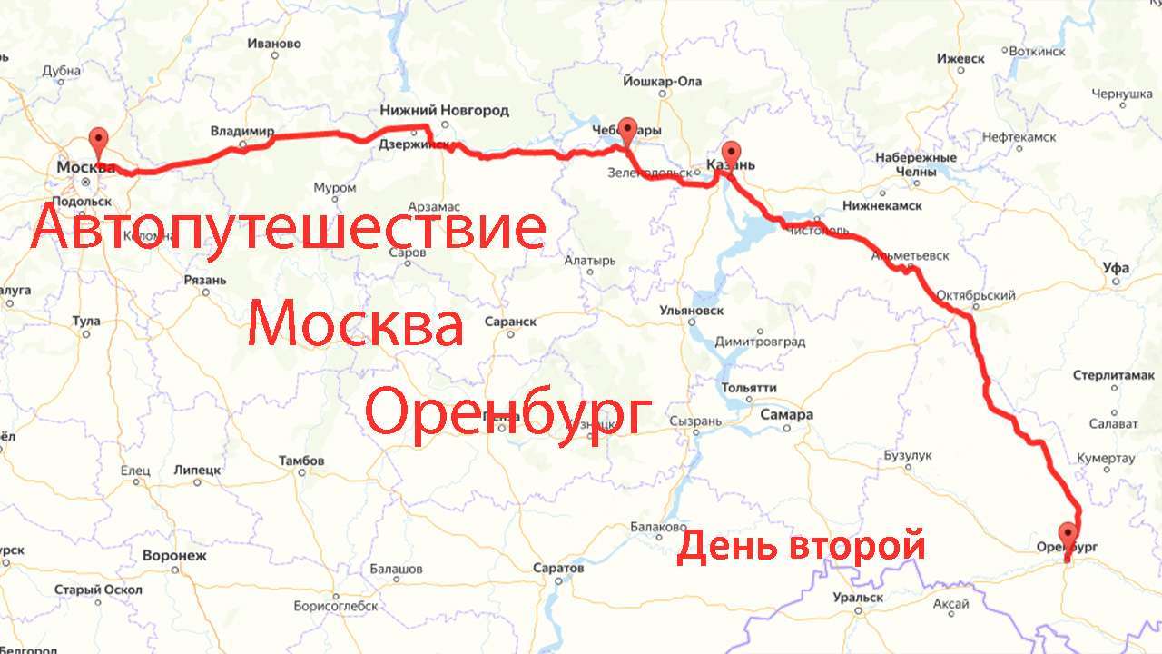 Карта дорог москва оренбург