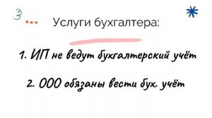 ЧТО ОТКРЫТЬ - ИП или ООО?  СРАВНИЛИ и ВЫБРАЛИ. Полный разбор преимуществ