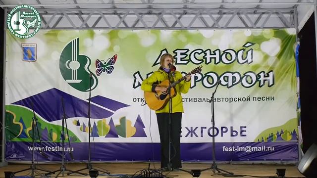 41 Екатерина Романова ~ Галаконцерт ~ Лесной Микрофон 2016 смотреть онлайн