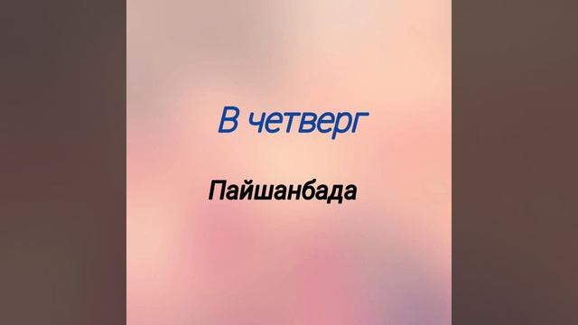12-урок. 3 та Енг мухим саволларга жавоблар.