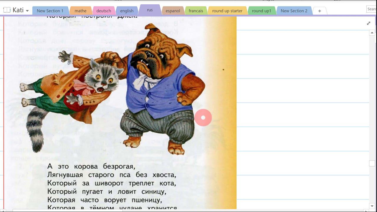 Литературное чтение, 2 класс, Кац стр 32 -34 смотреть онлайн