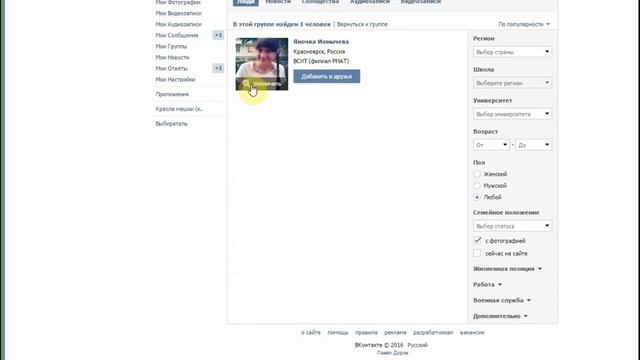 Розыгрыш кресла мешка от 02.08.2016 смотреть онлайн