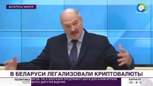 Лукашенко легализовал криптовалюты в Белоруссии
