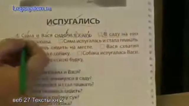 Книга Тексты 2 Пример работы смотреть онлайн