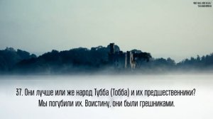 Сиратулло Раупов [Siratullo Raupov]. Сура  Ад-Духан  (Дым) [17-59].