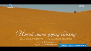 Амархуу Борхуу