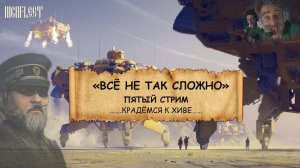 Highfleet I ПЯТЫЙ CтримI Летающие корабли I Дизельпанк