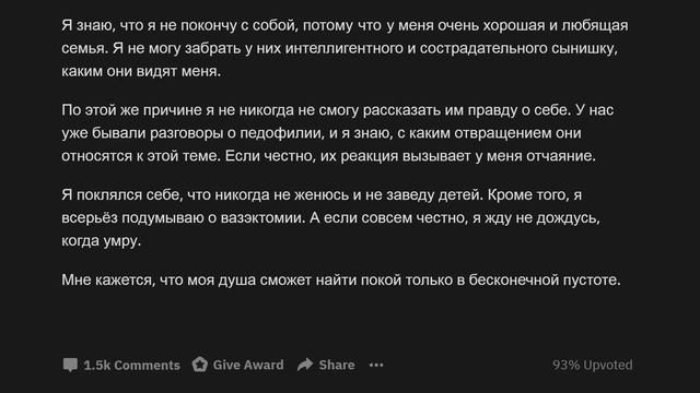 Я ЗАРАЖАЮ ЛЮДЕЙ ПАРАЗИТАМИ (ПРИЗНАНИЯ #2)