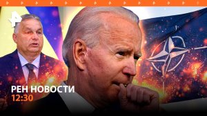 Байден дал большое интервью... ни о чем? / Выборы в Иране: итоги / РЕН Новости 12:30 06.07