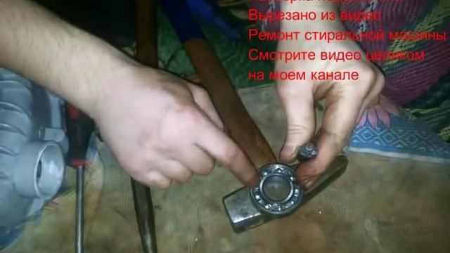 Как разобрать подшипник (кустарный метод)