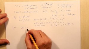 Собственные значения и собственные векторы. Тема