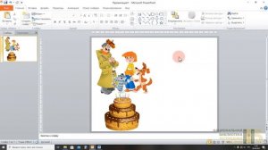 Создание открытки в PowerPoint