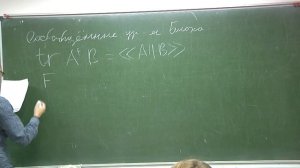 Лекция 6. А.Е. Теретёнков. Резонансная флуоресценция. Спектр Моллоу. Обобщённые матрицы...