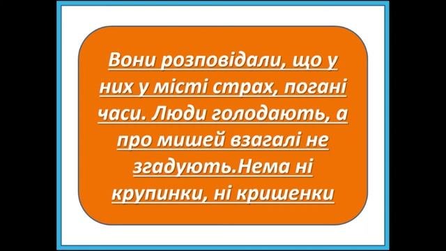 Буктрейлер до казки 《Мишка》 Б.ЛЕПКОГО виконав Кірпічнік Олексій