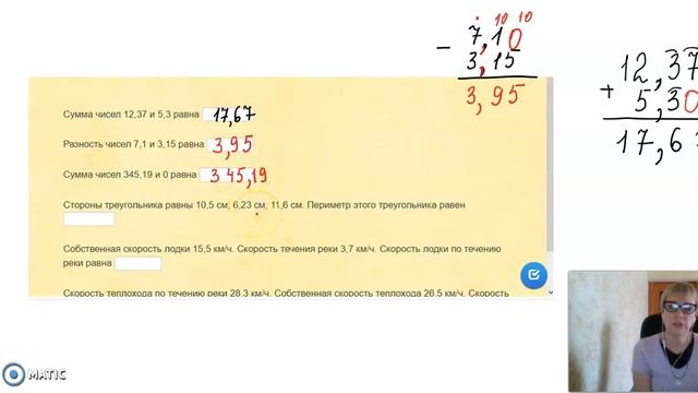 5кл Сложение и вычитание десятичных дробей образец дз смотреть онлайн