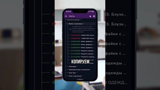 На какие товары нужен честный знак?