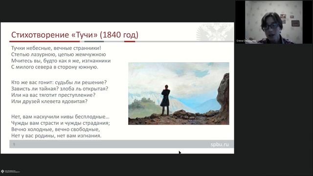 Онлайн-школа СПбГУ 2022/2023. 6 класс. Литература. 12.11.2022 смотреть онлайн