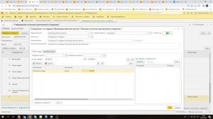 Изменение штатного расписания в ЗУП 3.1