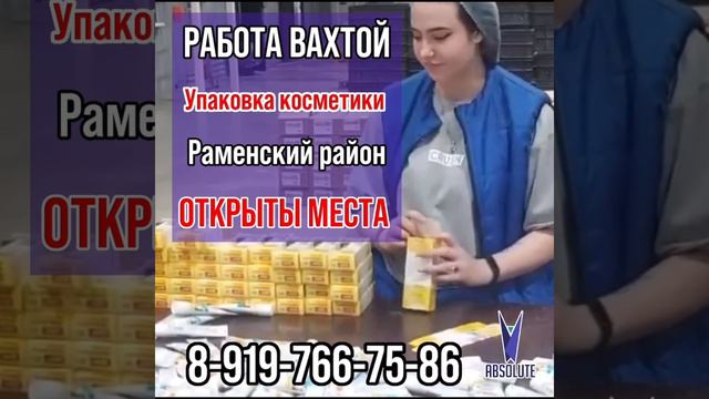 РАБОТА ВАХТОЙ