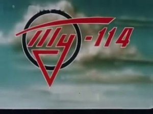Самолет Ту-114 - 1958