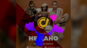 HI-FI - НЕ ДАНО (DJ JURBAS REMIX)