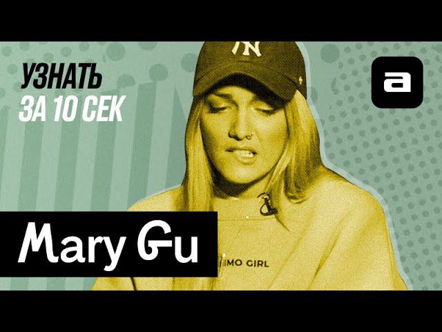 Dose mary gu спасибо. Mary gu. Mary gu Калифорния.